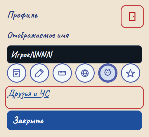 Окно профиля