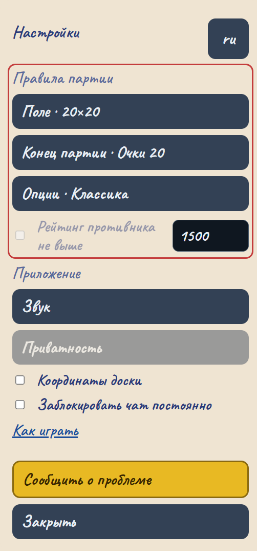Окно настроек